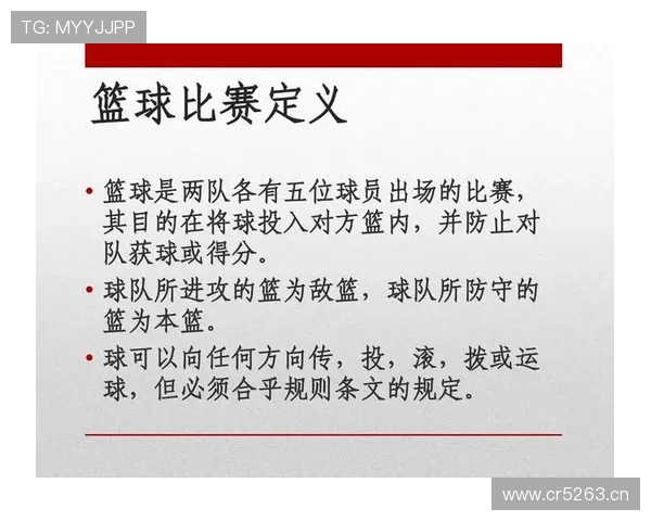 篮球比赛中犯规次数限制规则的详细解析与影响