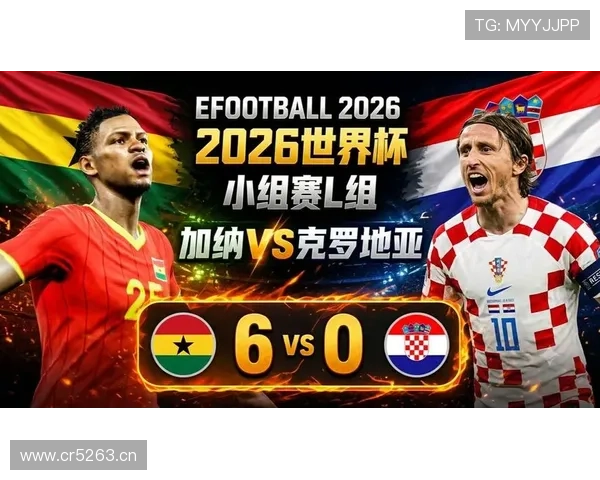 2026世界杯L组最终结果出炉：三队晋级一队出局